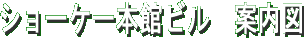 �V���[�P�[�{�كr���@�ē��}